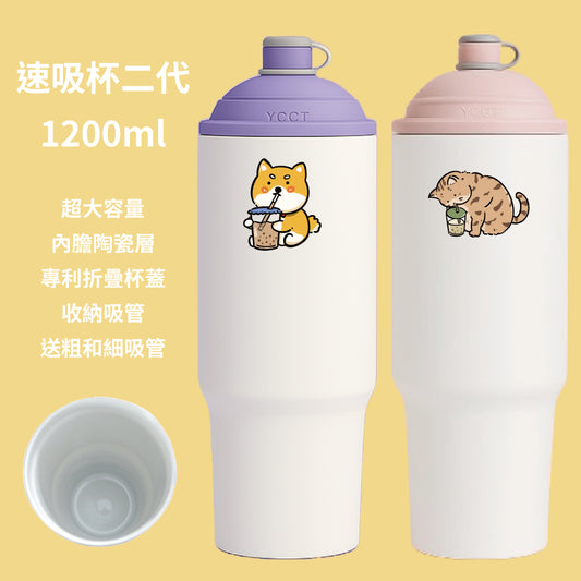 速吸杯二代1200ml (內膽陶瓷層) - 柴犬/貓咪