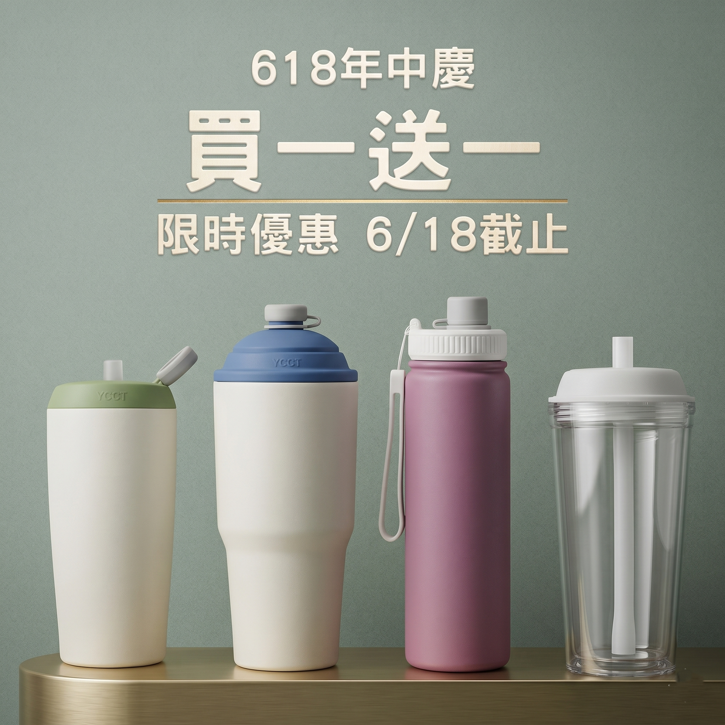 618年中慶【買一送一】速吸杯3代|蓋賀杯|啵啵杯