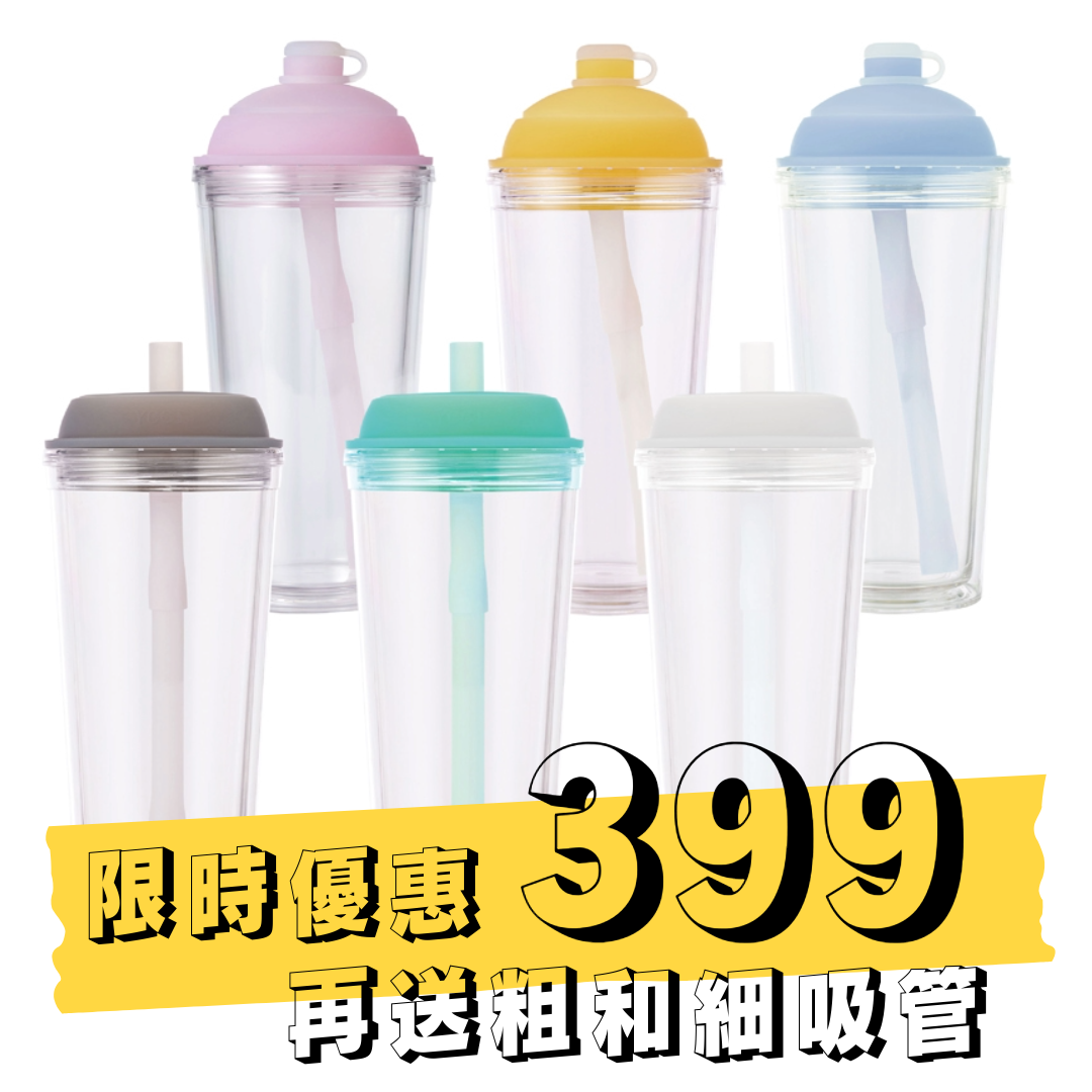 【限時399元】啵啵杯710ml 再送粗和細吸管