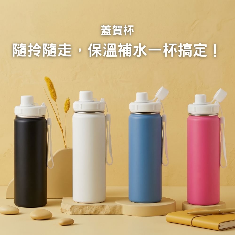 蓋賀杯