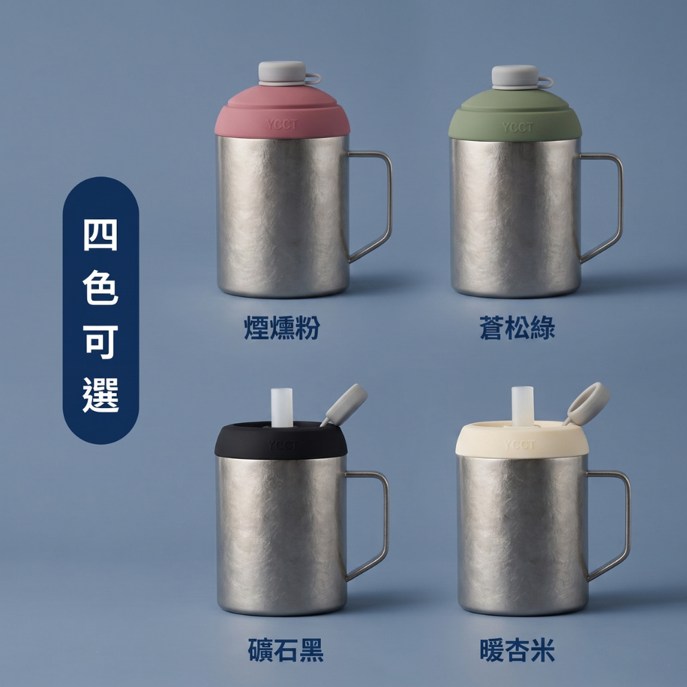 早鳥預購【大小雙杯組合7折】純鈦速吸杯3代400 & 720ml