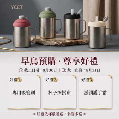 純鈦速吸杯3代400ml｜純鈦馬克杯