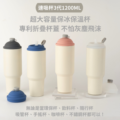 【柴犬2杯2袋組優惠】速吸杯3代900ML + 1200ML + 2入提袋輕巧款｜專利瞬收吸管+內膽陶瓷層