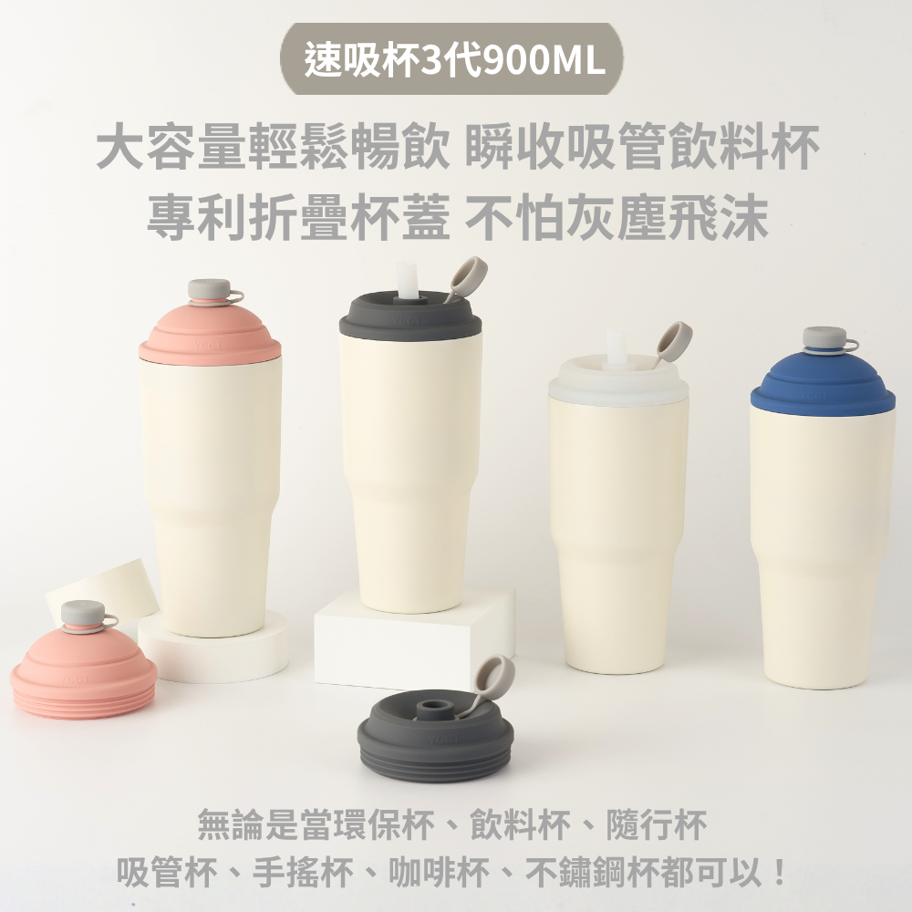 【柴犬2杯2袋組優惠】速吸杯3代900ML + 1200ML + 2入提袋輕巧款｜專利瞬收吸管+內膽陶瓷層