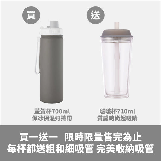 618年中慶【買一送一】買蓋賀杯 送啵啵杯