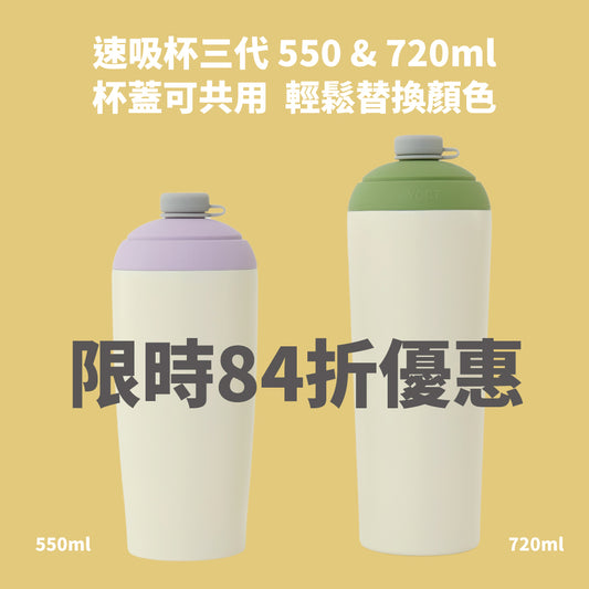 【新品上市2入組再送吸管袋/杯墊/粗細吸管】速吸杯三代550+720ml(內膽陶瓷層)