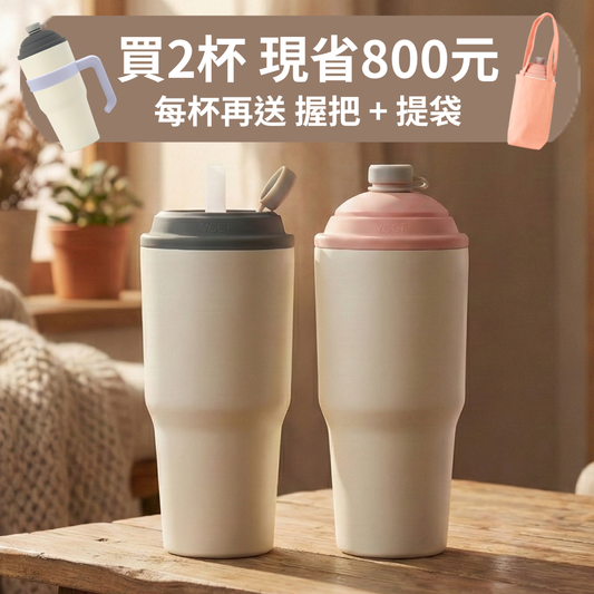 【限時79折 + 送握把和提袋】速吸杯3 代900ML｜專利瞬收吸管 + 陶瓷塗層