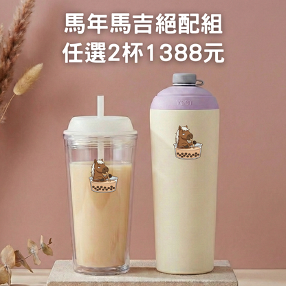 【馬年馬吉絕配組】速吸杯3代720ml+啵啵杯710ml