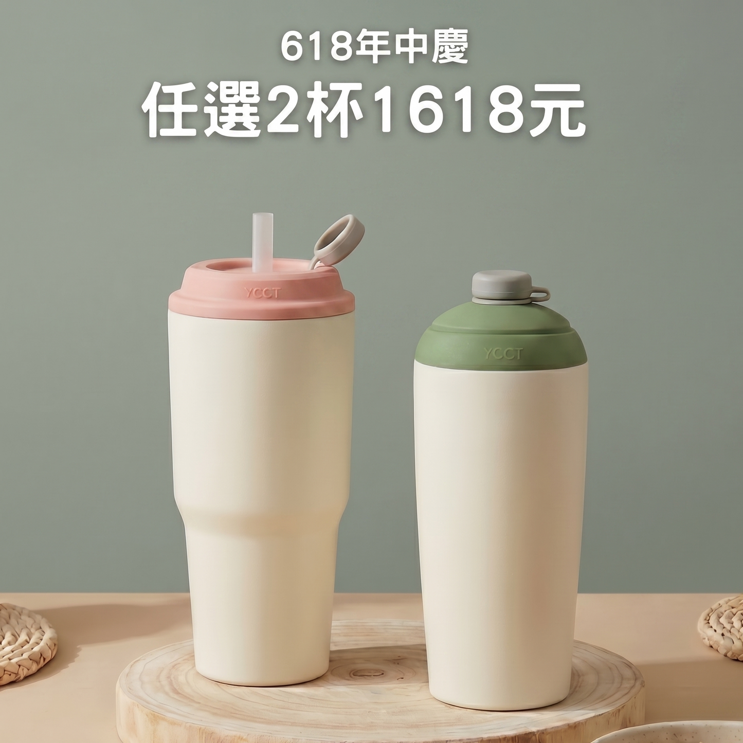 618年中慶【任選2杯1618元】速吸杯3代900+550ml