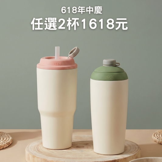 618年中慶【任選2杯1618元】速吸杯3代900+550ml