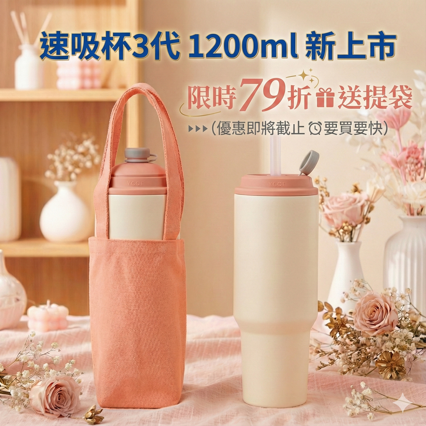 【限時2杯優惠，每杯1059元+送提袋】速吸杯3代1200ML｜專利瞬收吸管+內膽陶瓷層