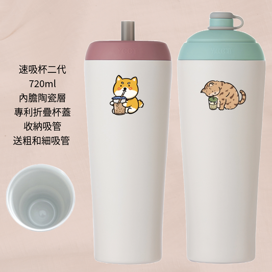 速吸杯二代720ml (內膽陶瓷層)  - 柴犬/貓咪